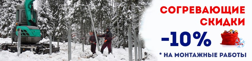 Акция: Согревающие скидки от СваяТмз