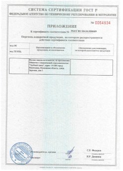 2018.10.27 Туймазы - Трубы стальные электросварные прямошовные наружным диаметром от 21,3 до 159 мм. Приложение к сертификату на сваи