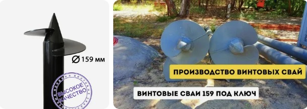 Купить сваи 159 мм в Туймазах от 1798 руб - цена от производителя